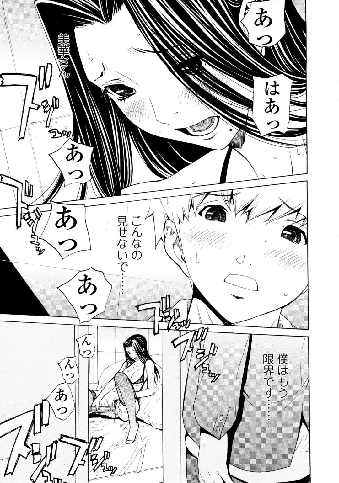 [Okawari] Bijin na Haha to Tsuyoki na Classmate Fhentai - Page 133