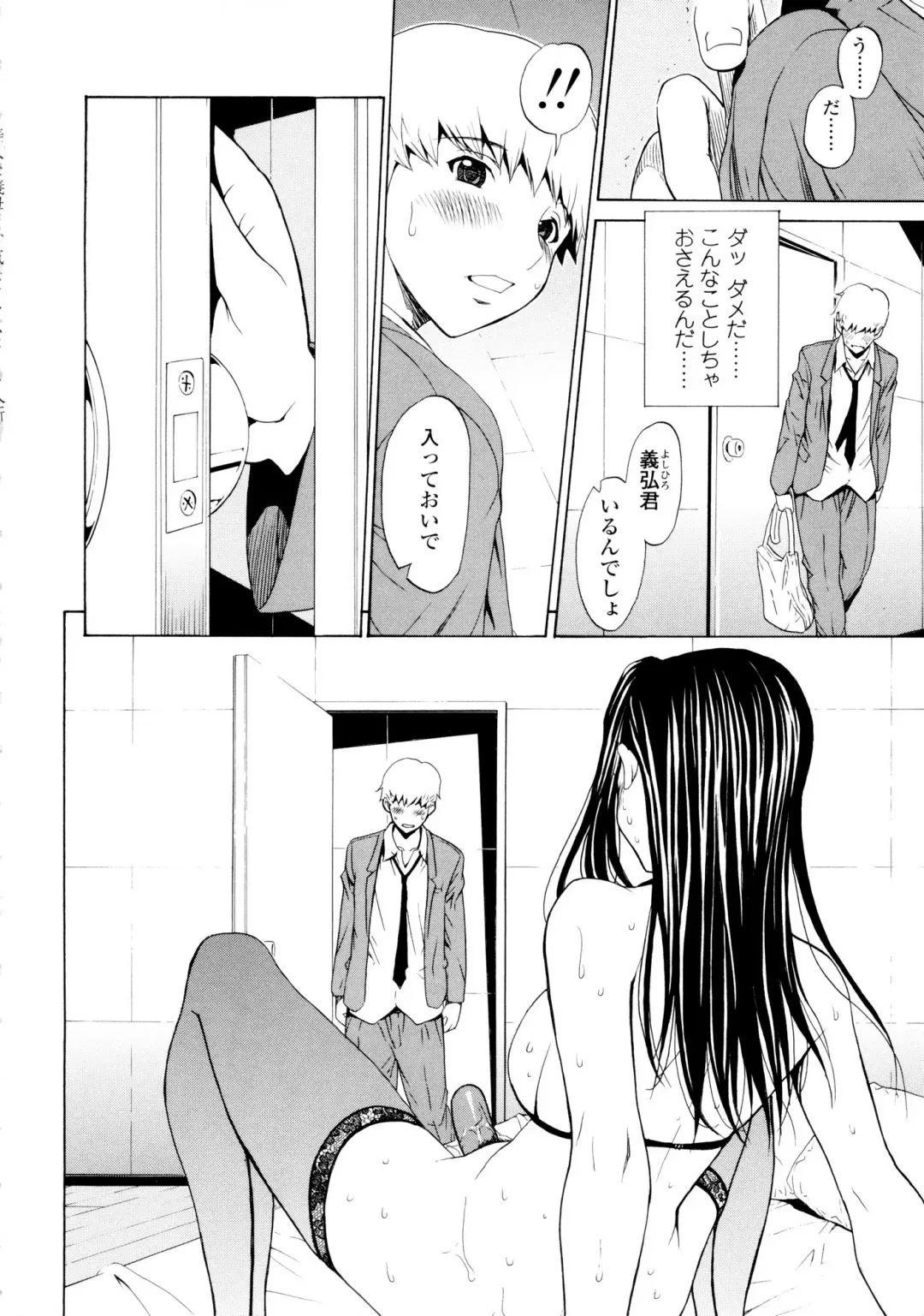 [Okawari] Bijin na Haha to Tsuyoki na Classmate Fhentai - Page 136