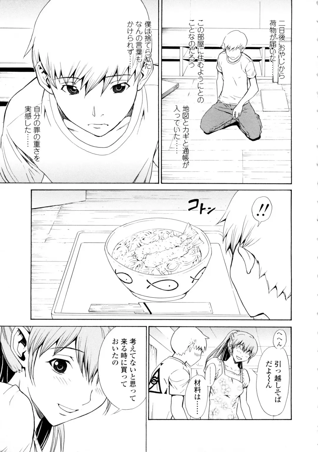 [Okawari] Bijin na Haha to Tsuyoki na Classmate Fhentai - Page 167