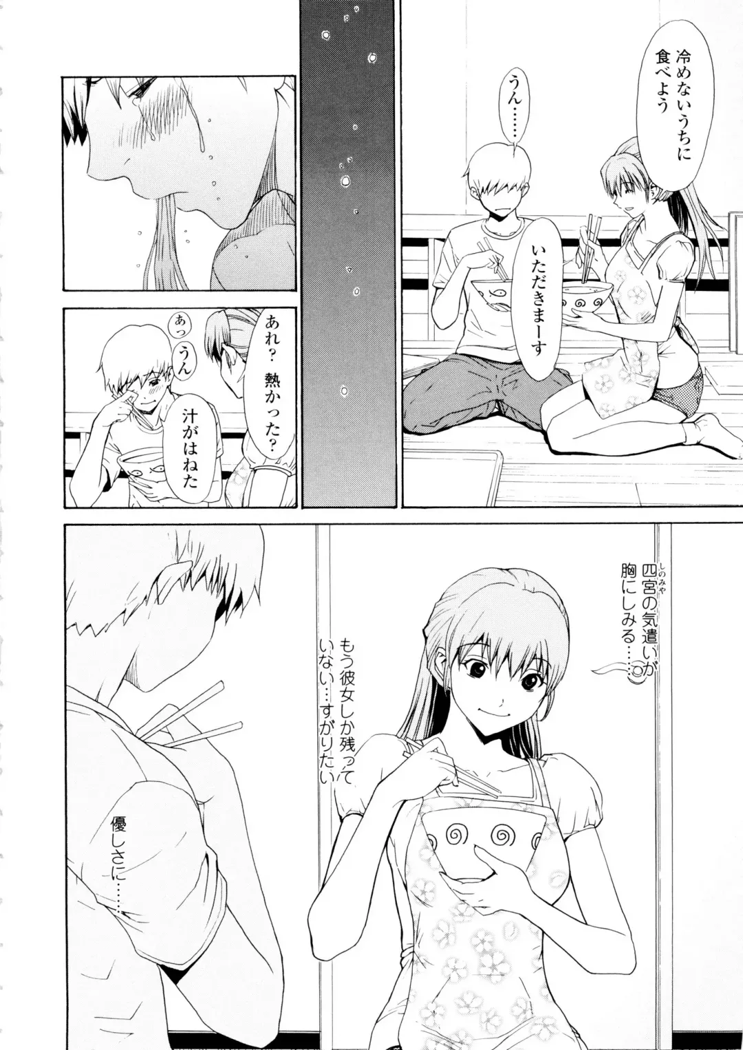 [Okawari] Bijin na Haha to Tsuyoki na Classmate Fhentai - Page 168