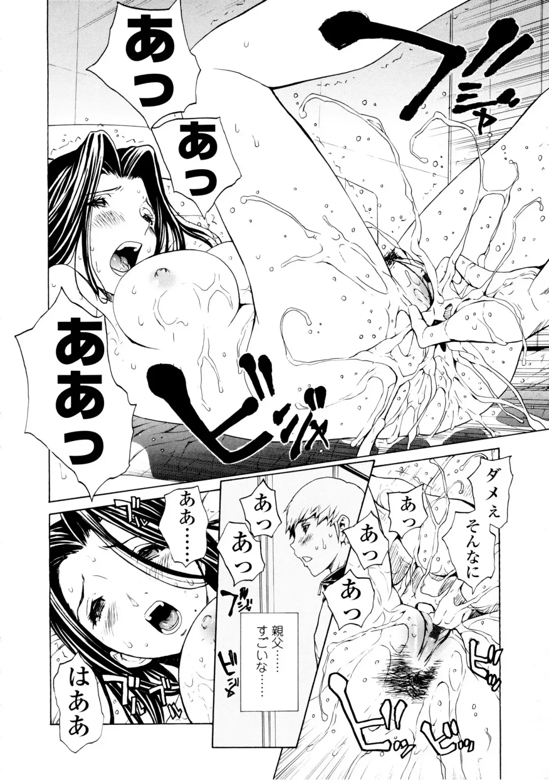 [Okawari] Bijin na Haha to Tsuyoki na Classmate Fhentai - Page 17