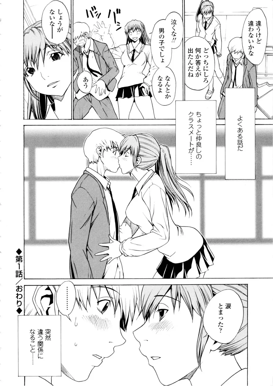 [Okawari] Bijin na Haha to Tsuyoki na Classmate Fhentai - Page 27