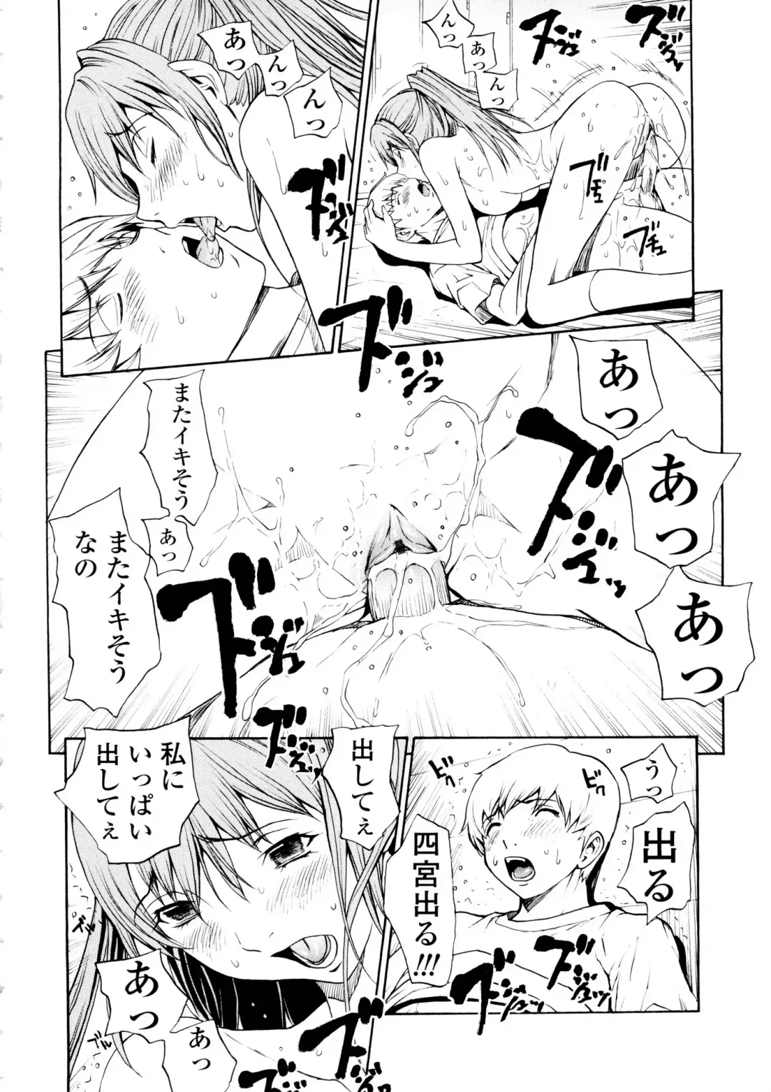 [Okawari] Bijin na Haha to Tsuyoki na Classmate Fhentai - Page 41