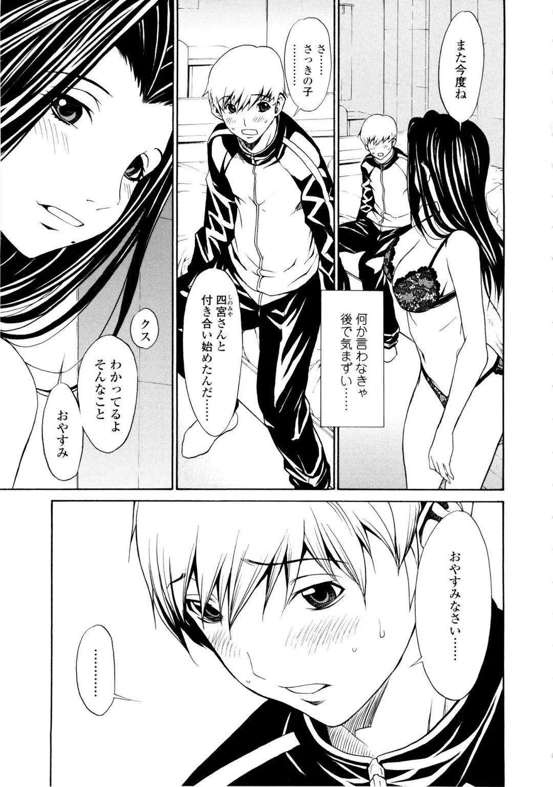 [Okawari] Bijin na Haha to Tsuyoki na Classmate Fhentai - Page 52