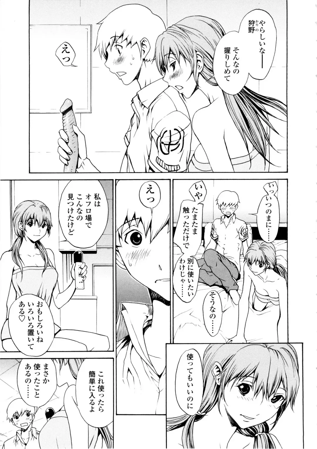 [Okawari] Bijin na Haha to Tsuyoki na Classmate Fhentai - Page 85