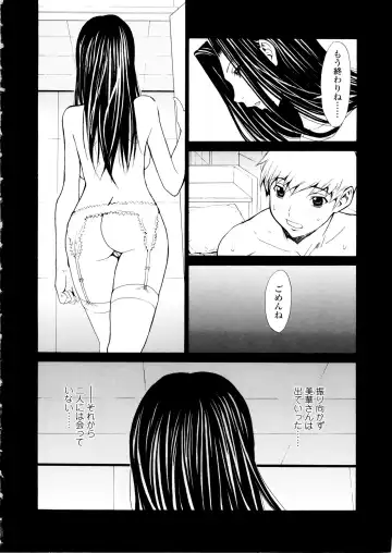 [Okawari] Bijin na Haha to Tsuyoki na Classmate Fhentai - Page 166