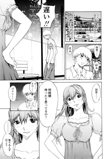 [Okawari] Bijin na Haha to Tsuyoki na Classmate Fhentai - Page 81