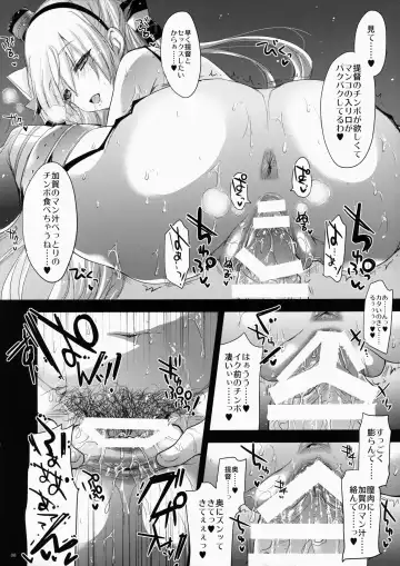 [Kobayashi Youkoh] GARIGARI 64 Fhentai.net - Page 8