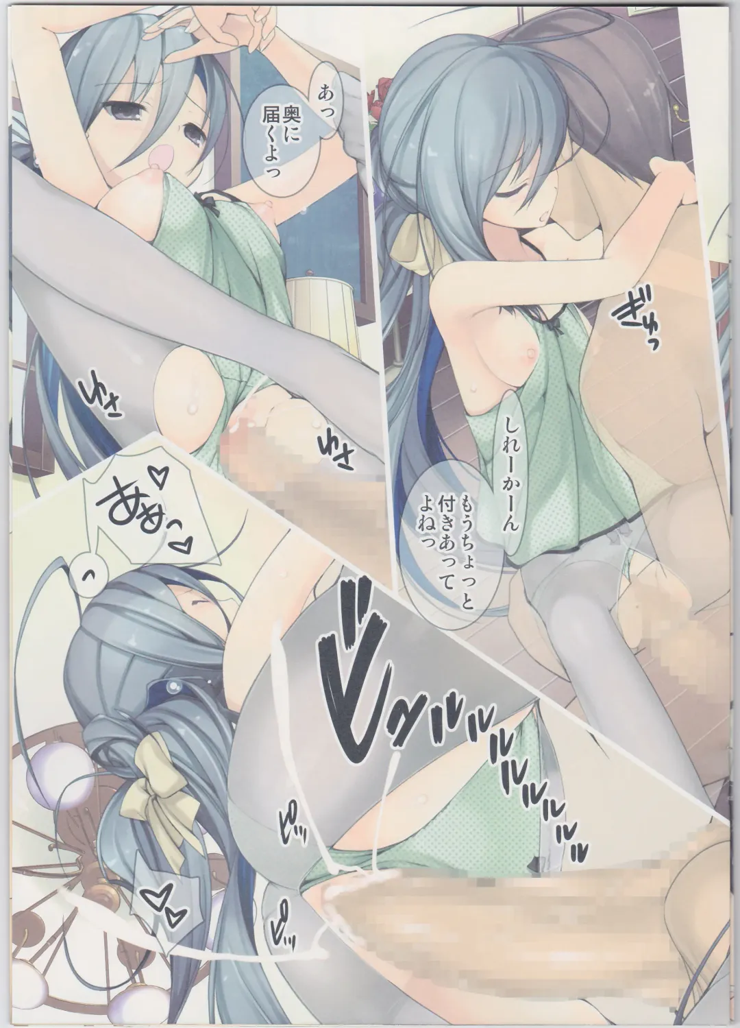 [Naruse Hirofumi] Kuchikukan Pants. Fhentai - Page 13