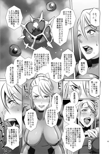 [Butcha-u] Metroid XXX (decensored) Fhentai - Page 39