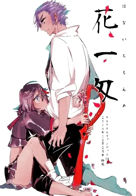 C87新刊サンプル kill la kill sample Fhentai - Page 8