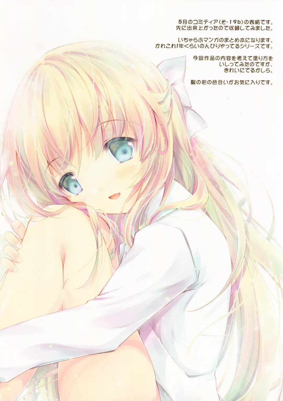 [Suihi] LOVECAT Fhentai - Page 14