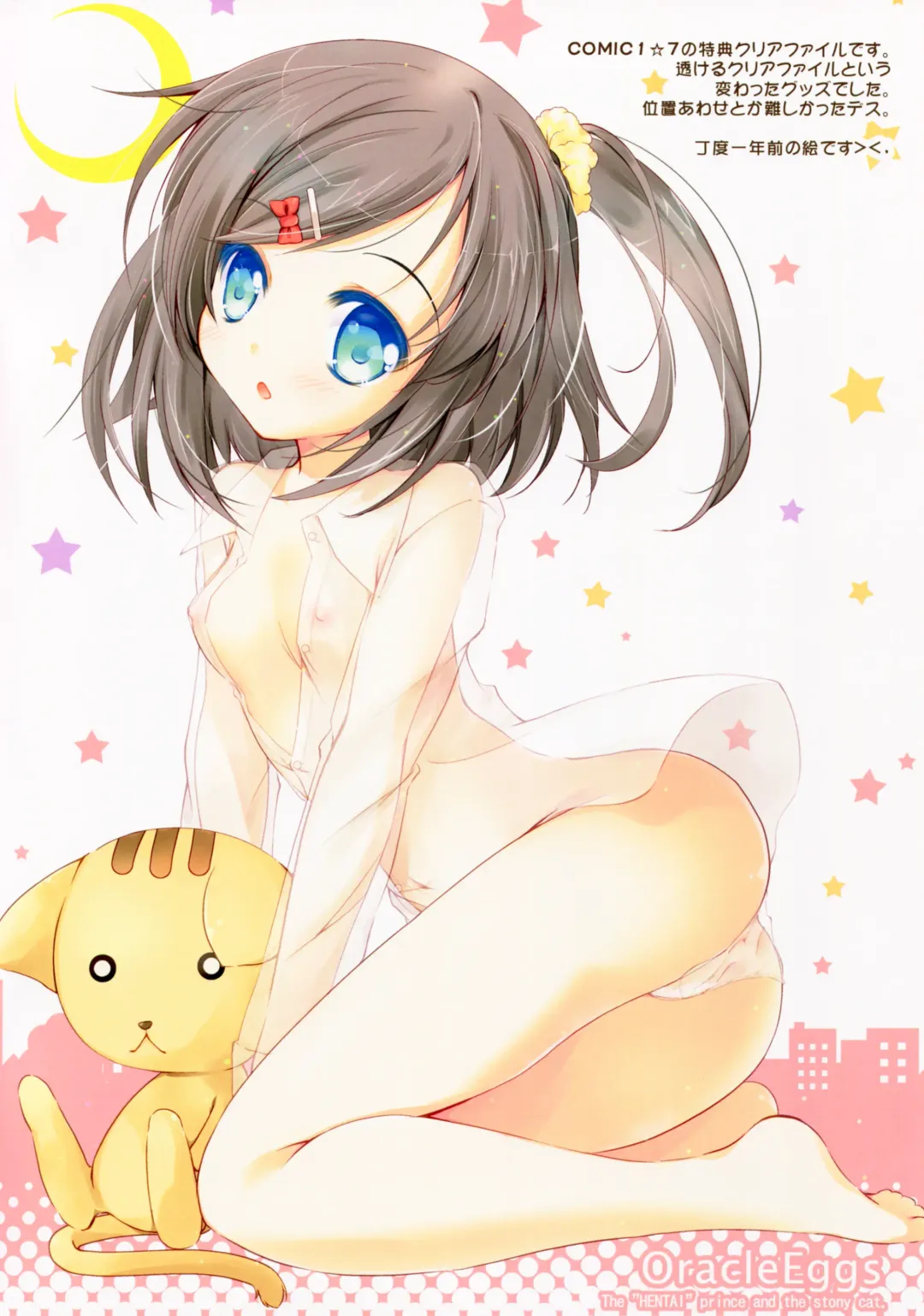 [Suihi] LOVECAT Fhentai - Page 4