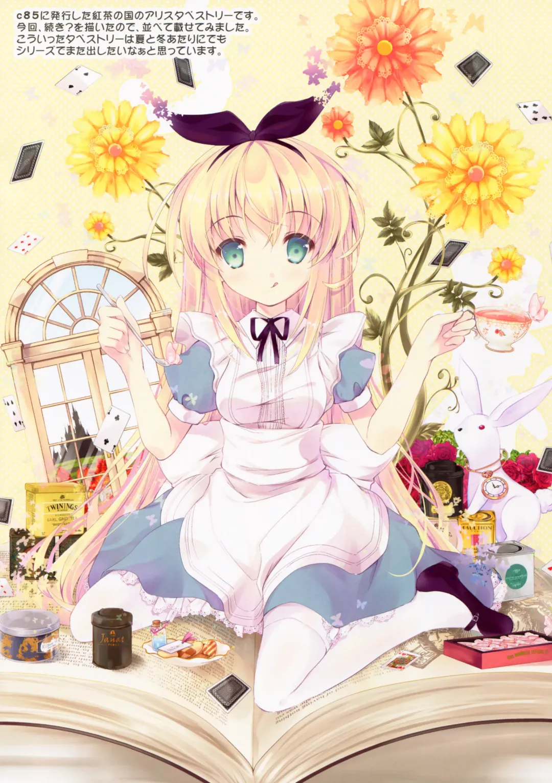 [Suihi] LOVECAT Fhentai - Page 9