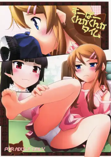 Read [Goyac] Super Kunka-Kunka Time - Fhentai.net