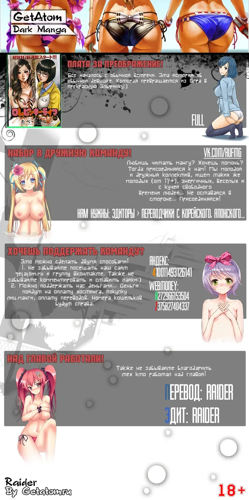 [Tabe Koji] OL Pinky Life Ch. 1 Fhentai - Page 21