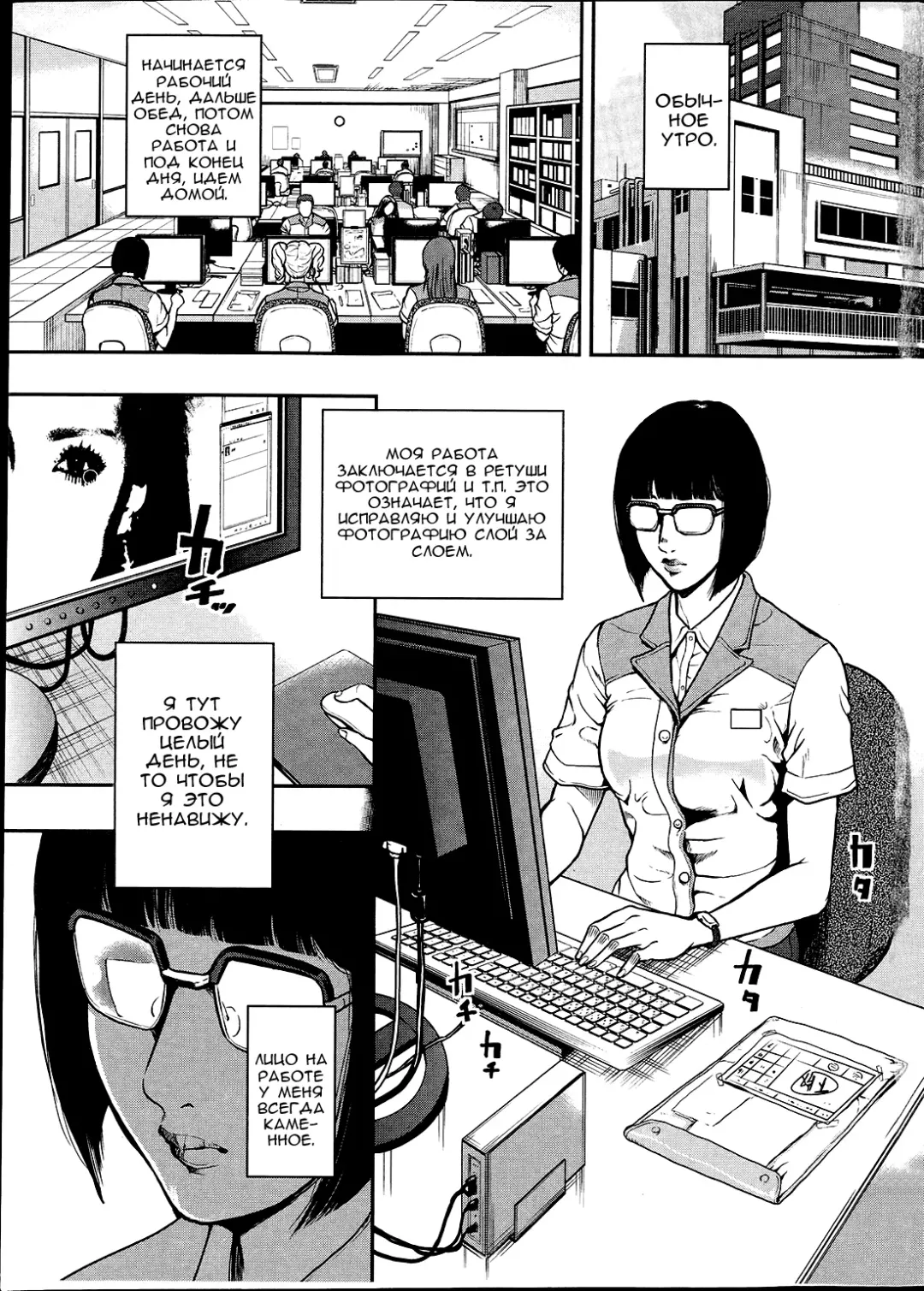 [Tabe Koji] OL Pinky Life Ch. 1 Fhentai - Page 5