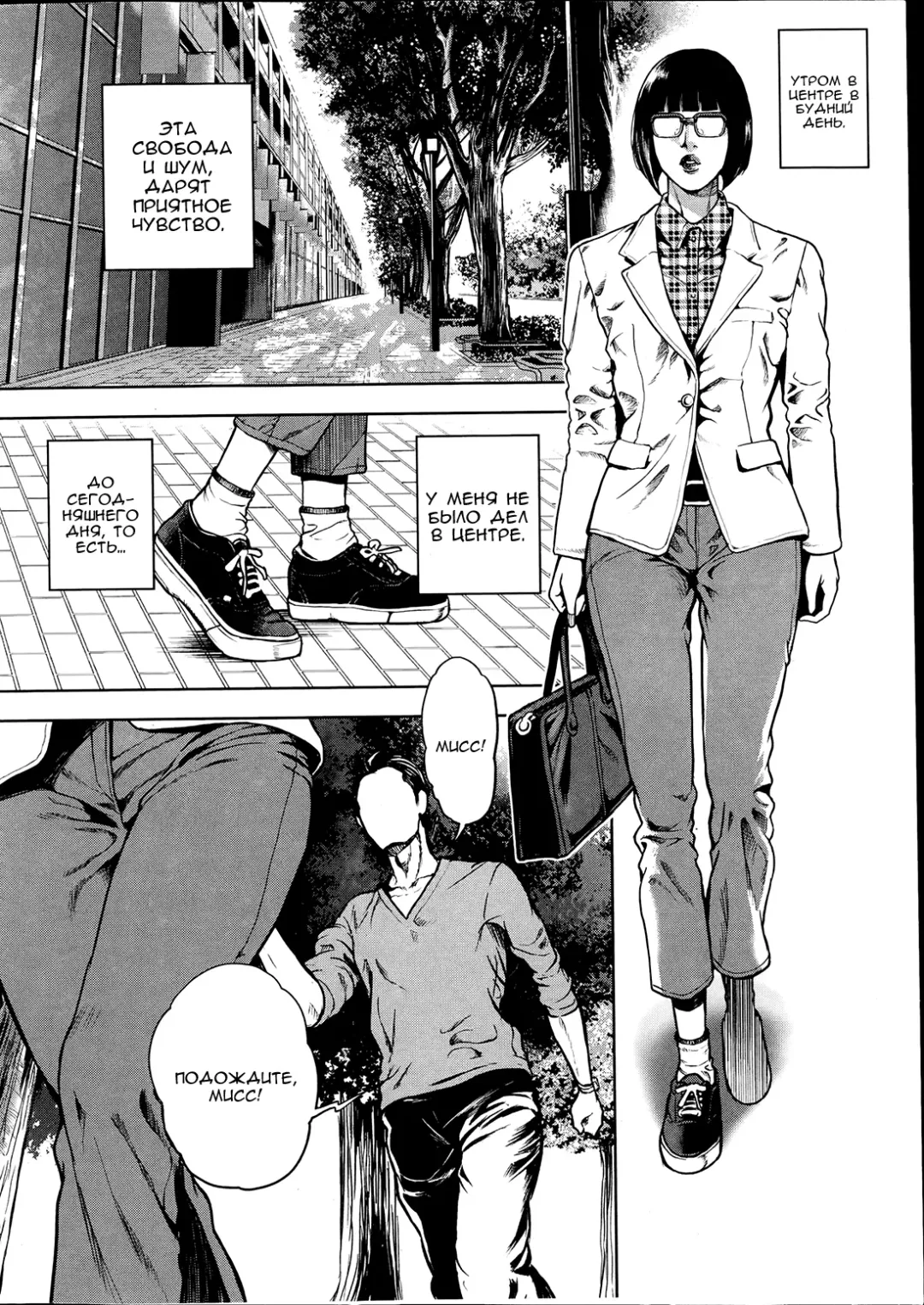 [Tabe Koji] OL Pinky Life Ch. 1 Fhentai - Page 8