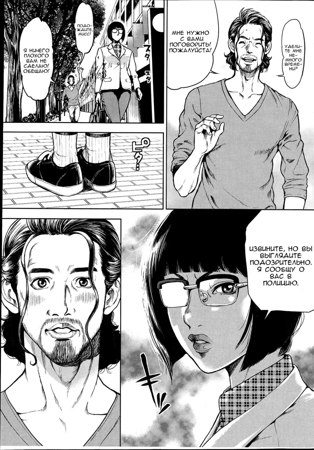 [Tabe Koji] OL Pinky Life Ch. 1 Fhentai - Page 9