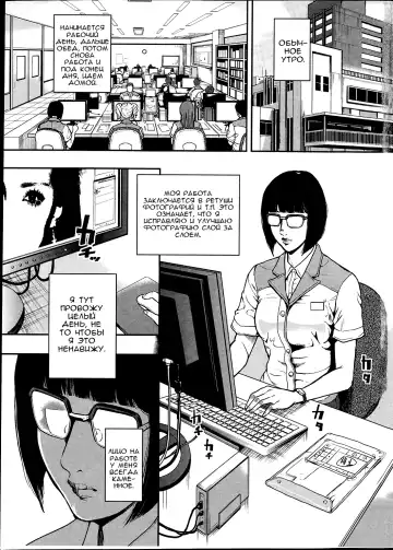 [Tabe Koji] OL Pinky Life Ch. 1 Fhentai - Page 5