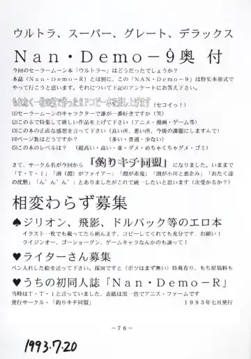 Nan Demo 9 Ultra Super Great Deluxe Fhentai.net - Page 75