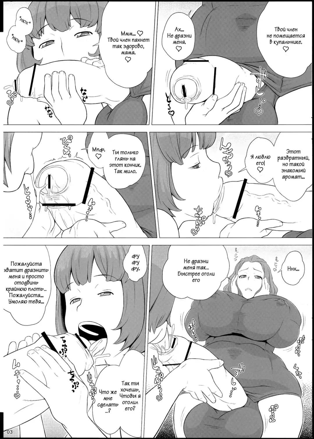 [Kemigawa Mondo] Mama ni Sukumizu Fhentai.net - Page 4