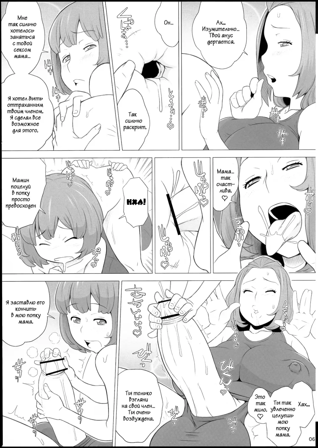 [Kemigawa Mondo] Mama ni Sukumizu Fhentai.net - Page 7