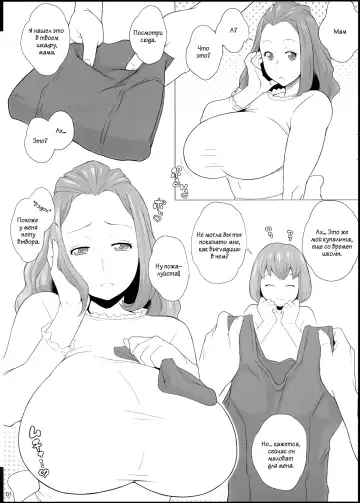 [Kemigawa Mondo] Mama ni Sukumizu Fhentai.net - Page 2