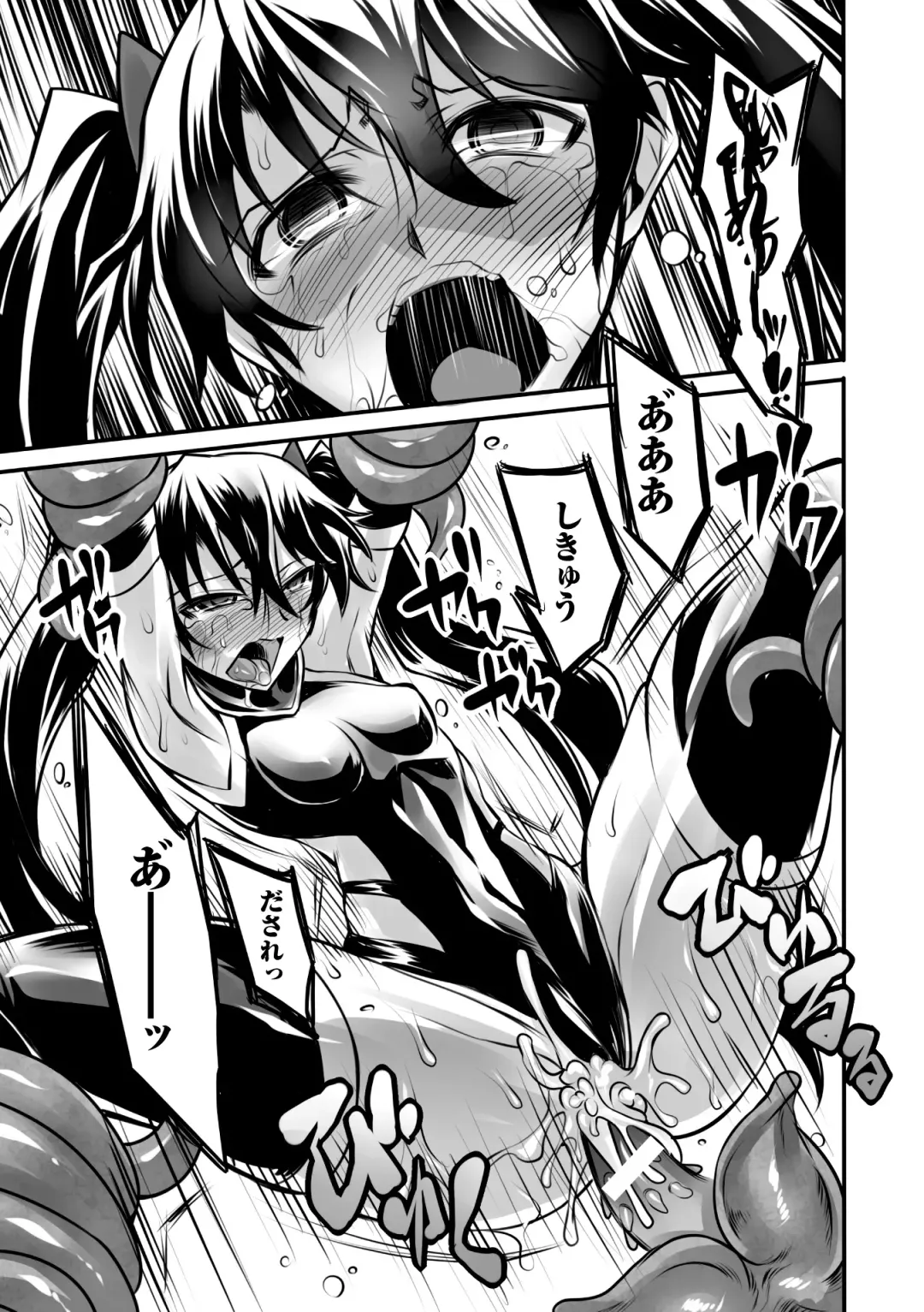 Energy Kyuushuu Sarete Haiboku shiteshimau Heroine-tachi Vol. 2 Fhentai - Page 18