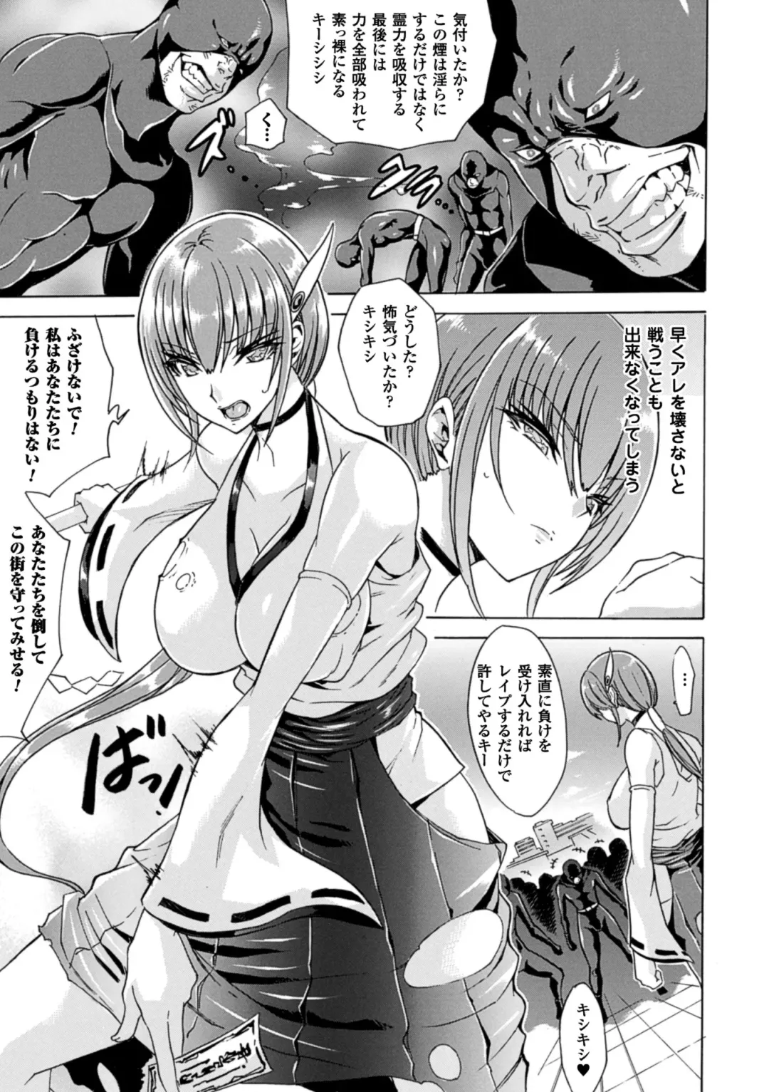 Energy Kyuushuu Sarete Haiboku shiteshimau Heroine-tachi Vol. 2 Fhentai - Page 28