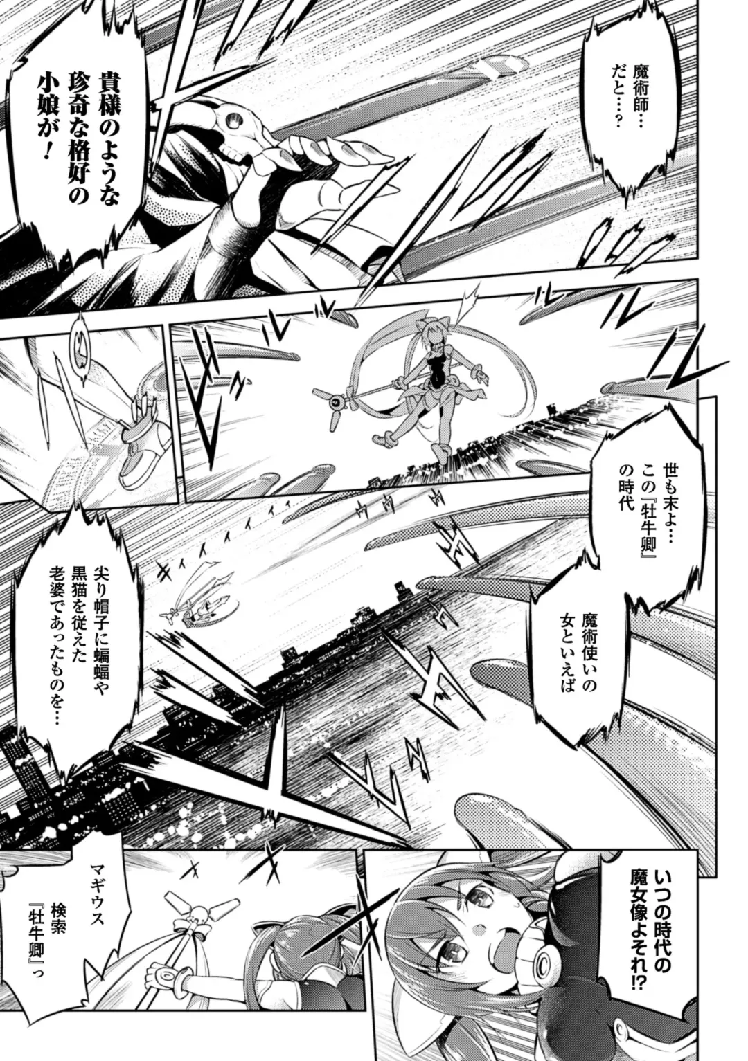 Energy Kyuushuu Sarete Haiboku shiteshimau Heroine-tachi Vol. 2 Fhentai - Page 46