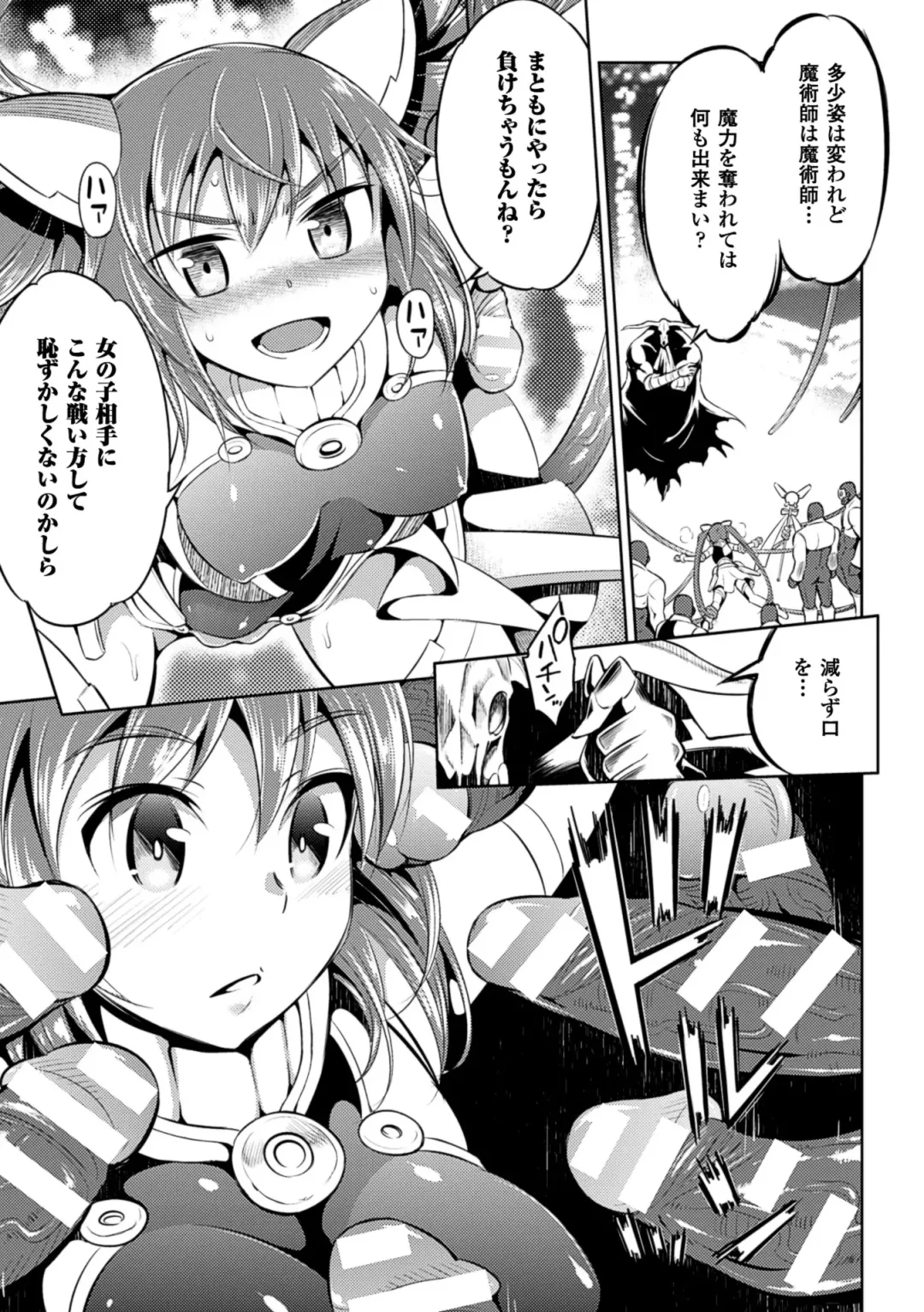 Energy Kyuushuu Sarete Haiboku shiteshimau Heroine-tachi Vol. 2 Fhentai - Page 52