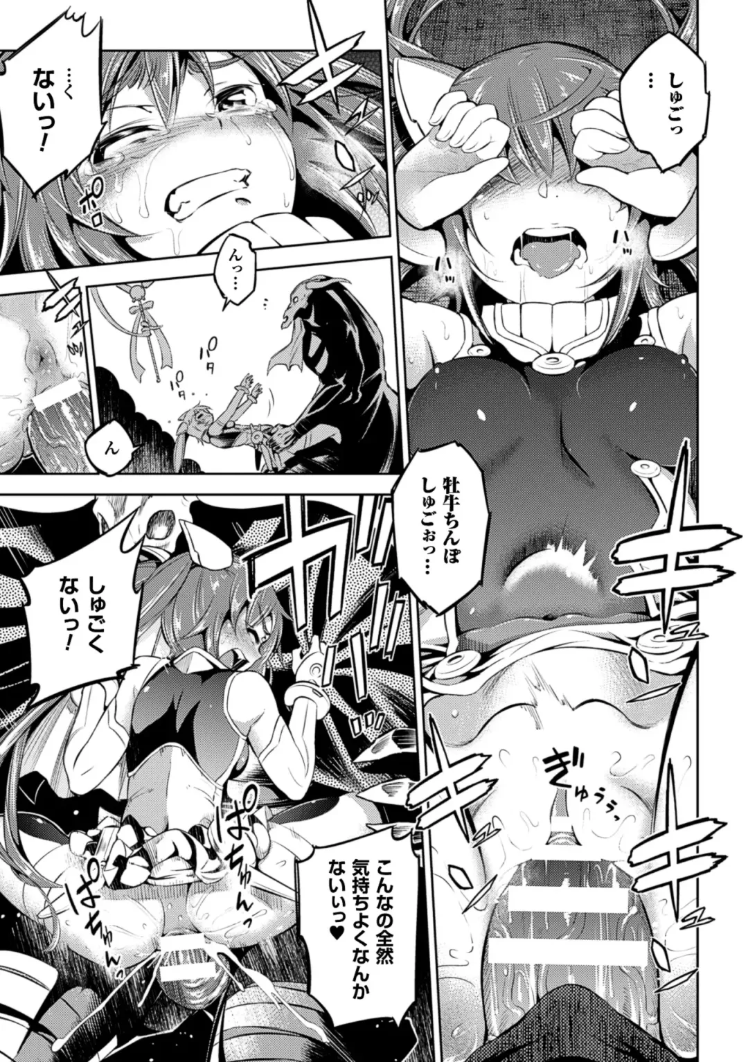 Energy Kyuushuu Sarete Haiboku shiteshimau Heroine-tachi Vol. 2 Fhentai - Page 58