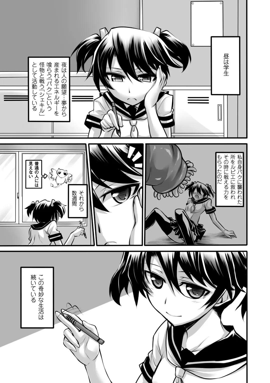 Energy Kyuushuu Sarete Haiboku shiteshimau Heroine-tachi Vol. 2 Fhentai - Page 6