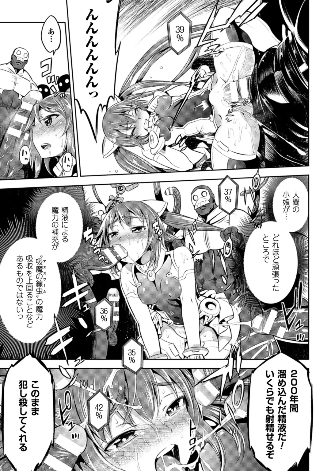 Energy Kyuushuu Sarete Haiboku shiteshimau Heroine-tachi Vol. 2 Fhentai - Page 60
