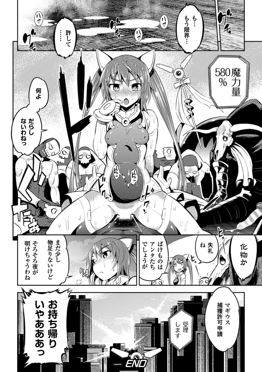 Energy Kyuushuu Sarete Haiboku shiteshimau Heroine-tachi Vol. 2 Fhentai - Page 63
