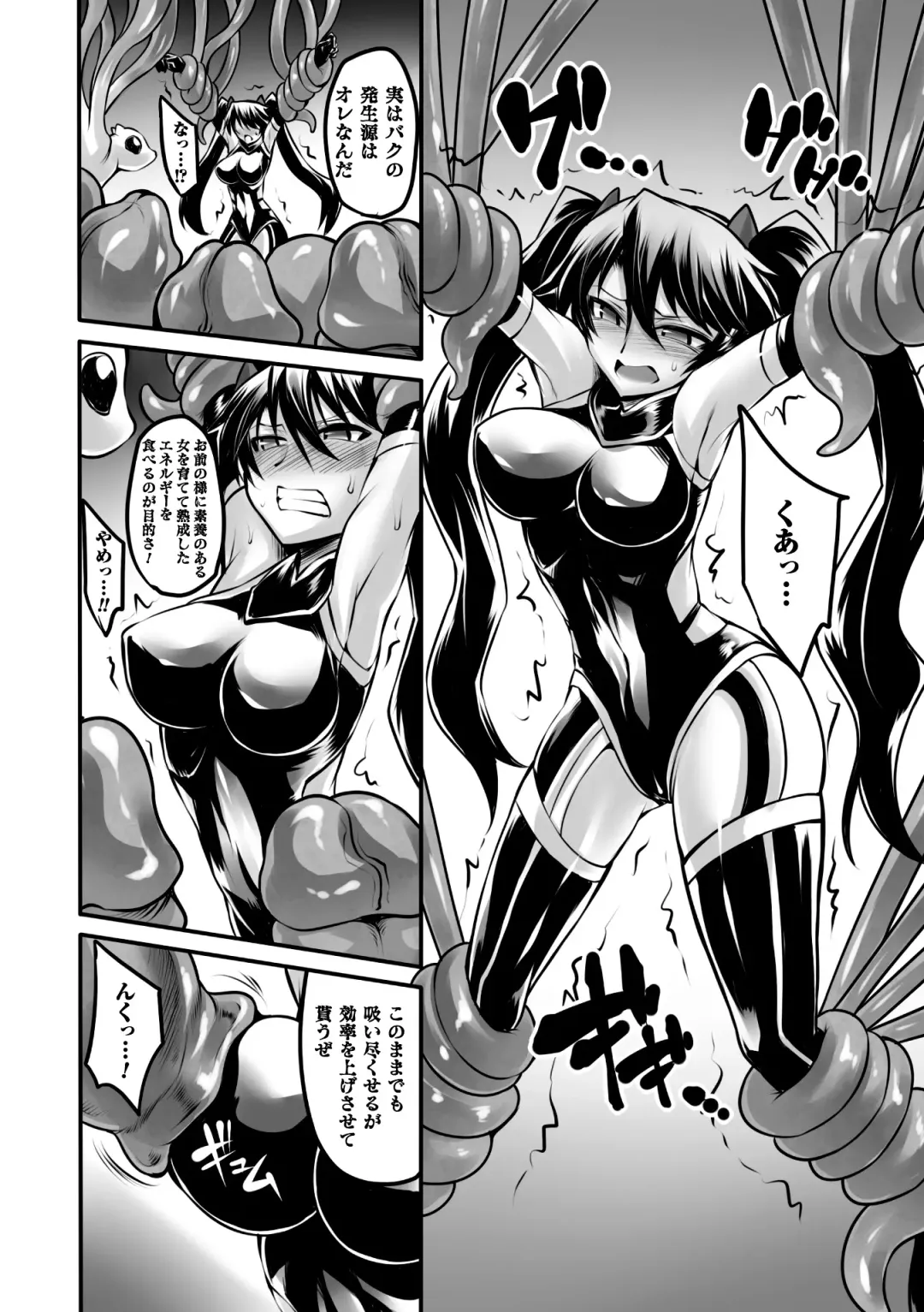 Energy Kyuushuu Sarete Haiboku shiteshimau Heroine-tachi Vol. 2 Fhentai - Page 9