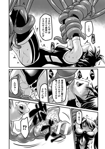 Energy Kyuushuu Sarete Haiboku shiteshimau Heroine-tachi Vol. 2 Fhentai - Page 15