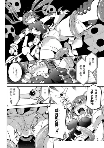 Energy Kyuushuu Sarete Haiboku shiteshimau Heroine-tachi Vol. 2 Fhentai - Page 51