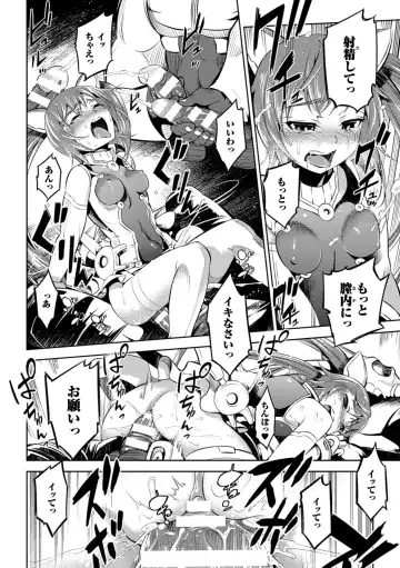 Energy Kyuushuu Sarete Haiboku shiteshimau Heroine-tachi Vol. 2 Fhentai - Page 61