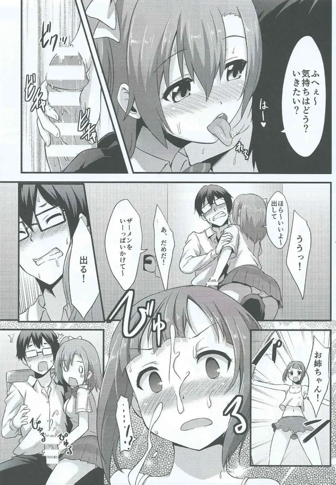 [Toku] Amai Yume o Meshiagare Fhentai.net - Page 16