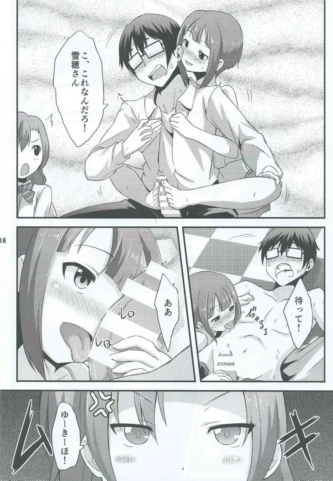 [Toku] Amai Yume o Meshiagare Fhentai.net - Page 19