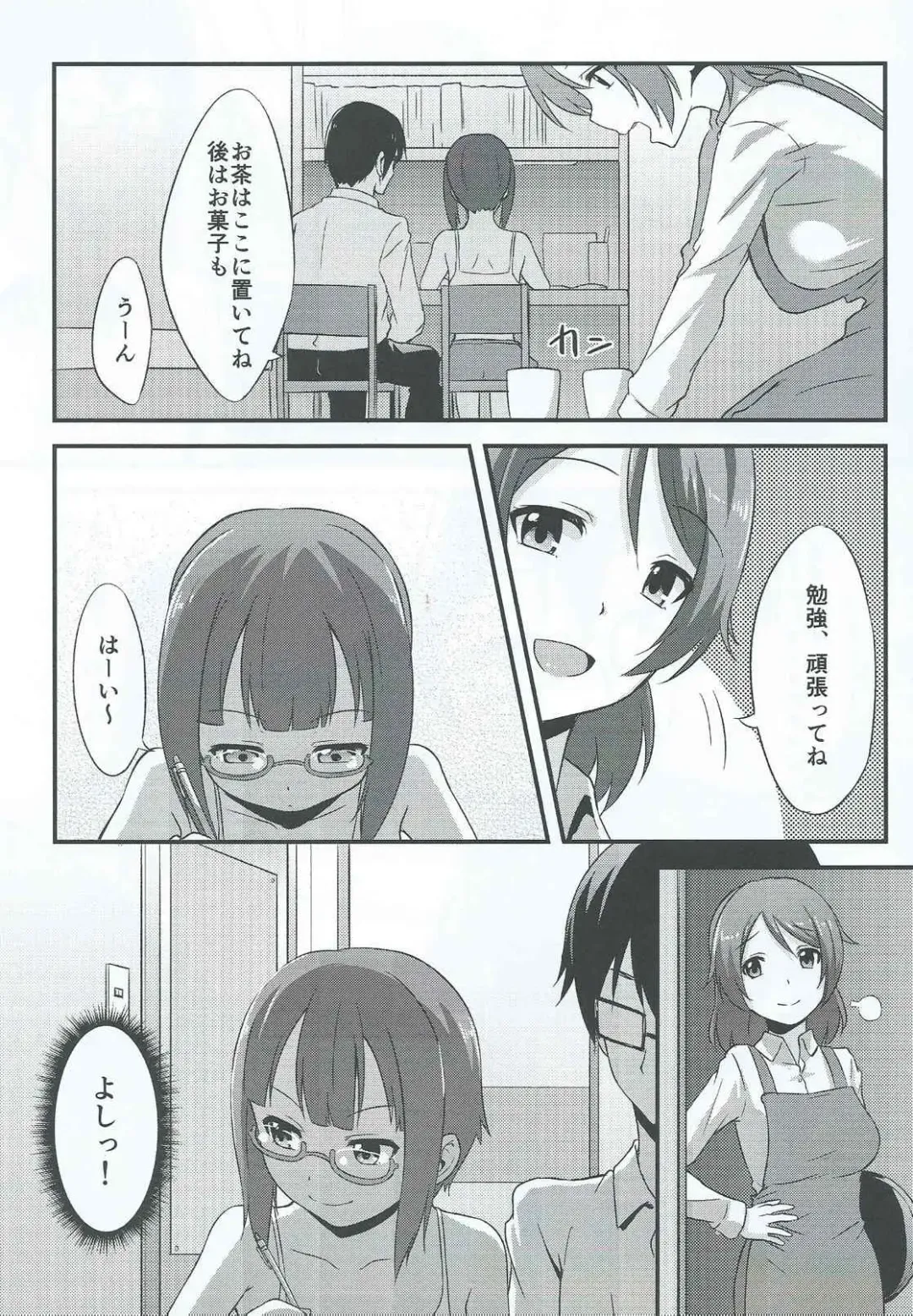 [Toku] Amai Yume o Meshiagare Fhentai.net - Page 4