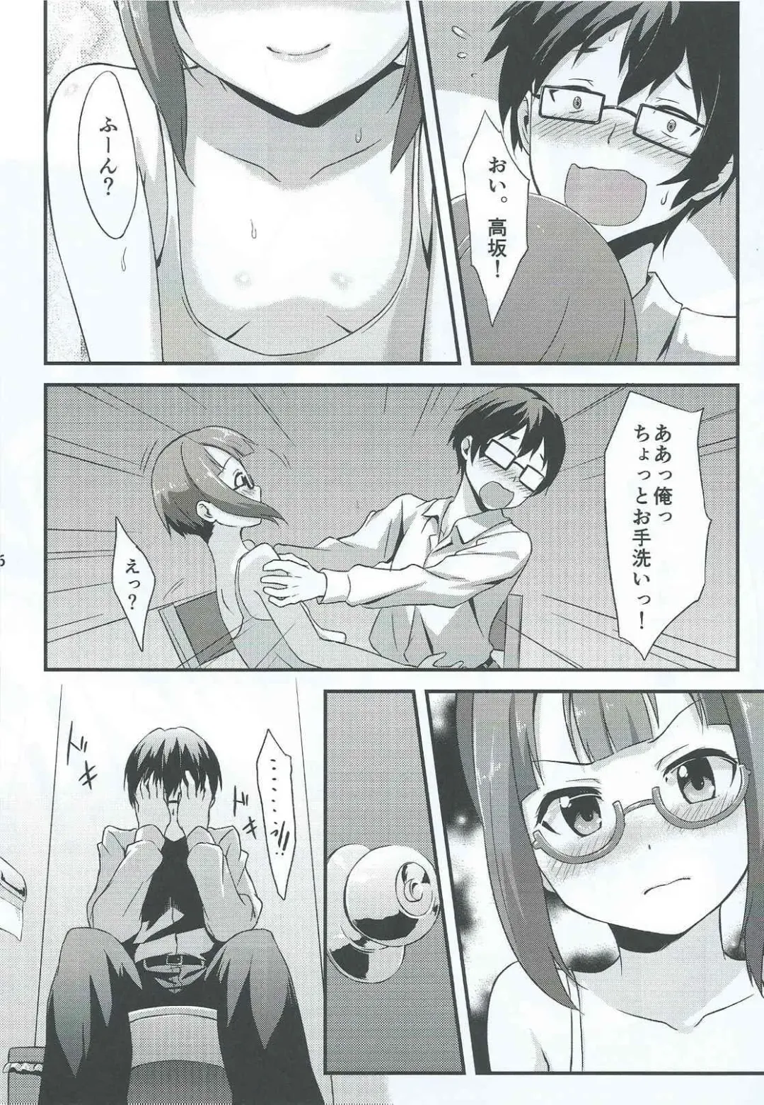 [Toku] Amai Yume o Meshiagare Fhentai.net - Page 7