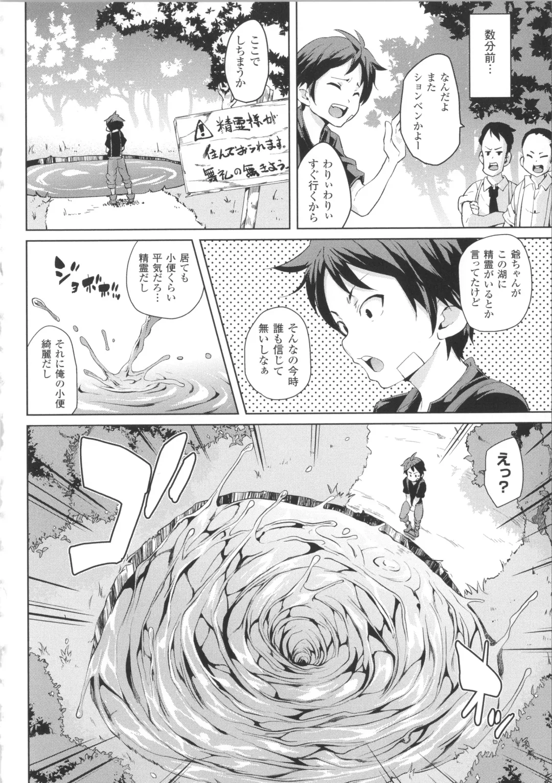 [Marui Maru] Kemopai ~ Sakusei Girls ~ Fhentai - Page 123