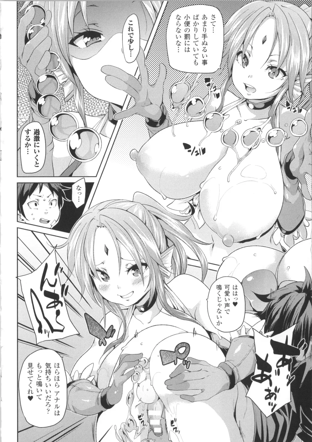 [Marui Maru] Kemopai ~ Sakusei Girls ~ Fhentai - Page 129