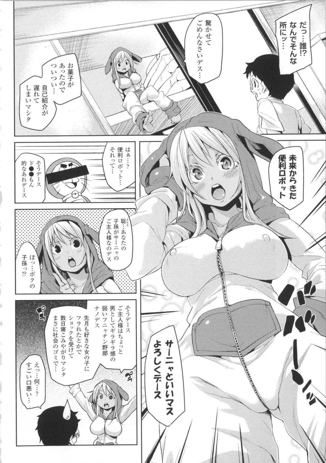 [Marui Maru] Kemopai ~ Sakusei Girls ~ Fhentai - Page 141