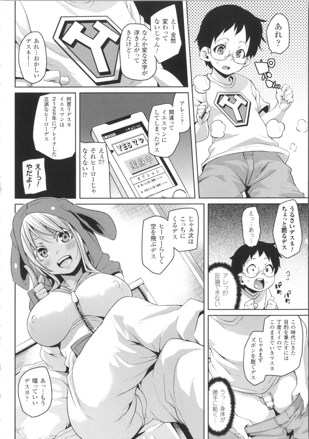 [Marui Maru] Kemopai ~ Sakusei Girls ~ Fhentai - Page 143