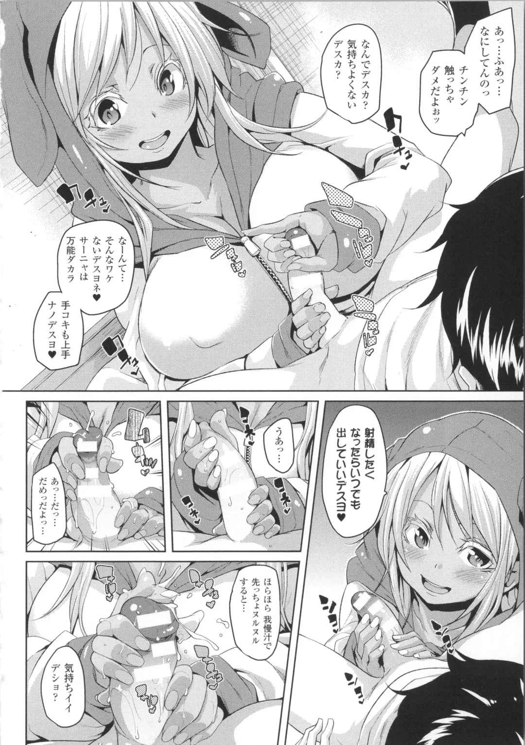 [Marui Maru] Kemopai ~ Sakusei Girls ~ Fhentai - Page 145