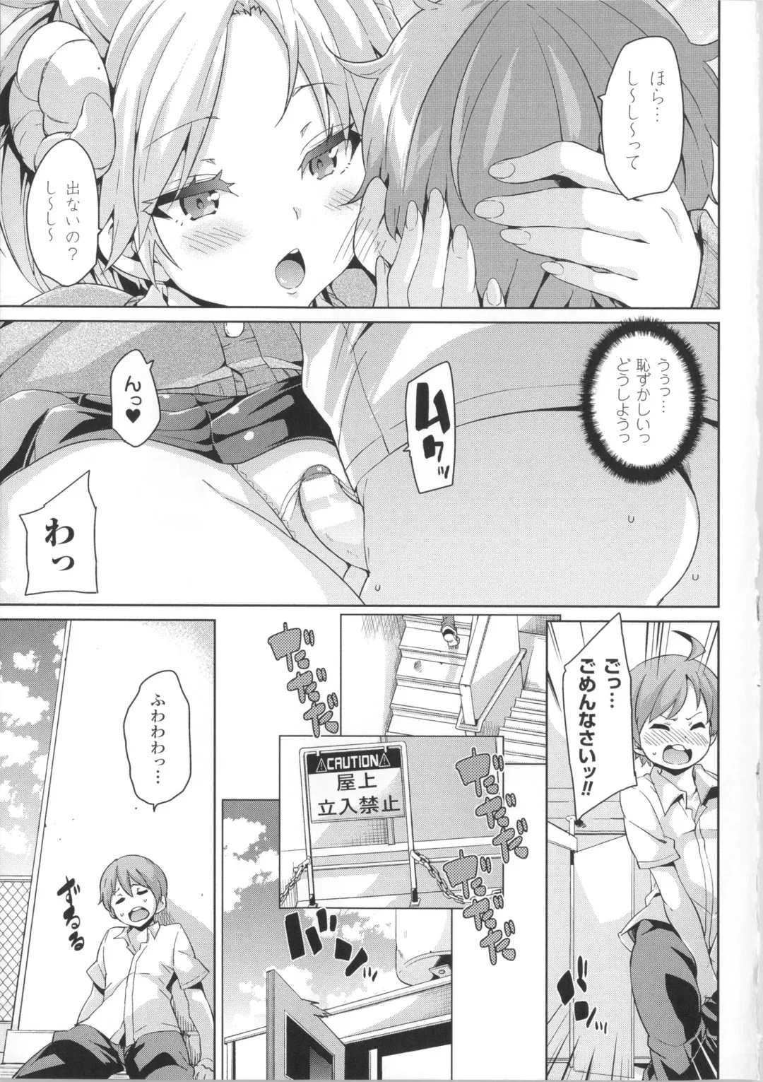 [Marui Maru] Kemopai ~ Sakusei Girls ~ Fhentai - Page 16